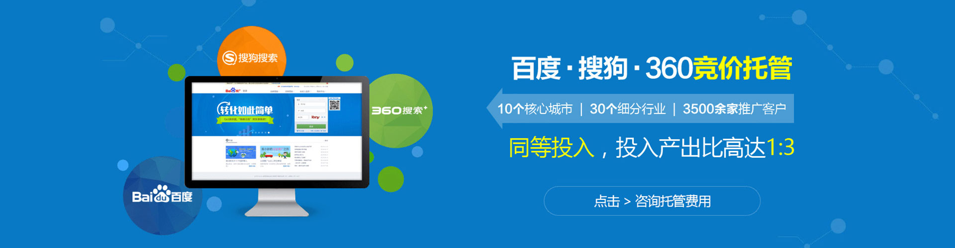 湖南信息流托管
